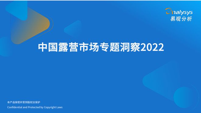 露营报告下载！我们整理了20份优质报告，全是知识点