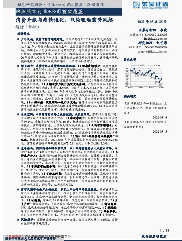 露营报告下载！我们整理了20份优质报告，全是知识点