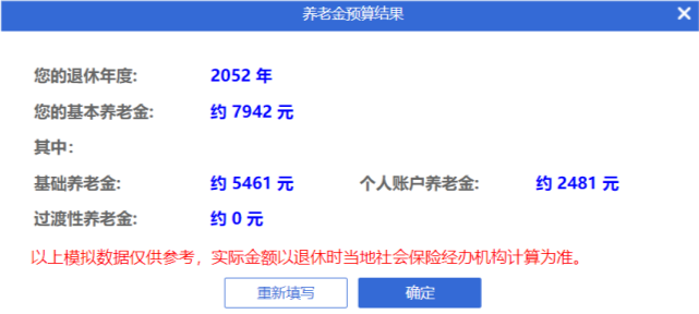 如果月薪5000，交满15年职工社保，退休后能拿多少养老金？