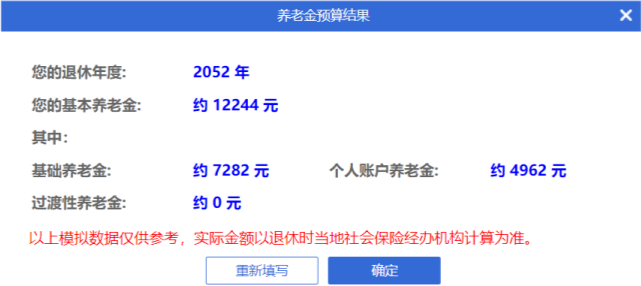 如果月薪5000，交满15年职工社保，退休后能拿多少养老金？