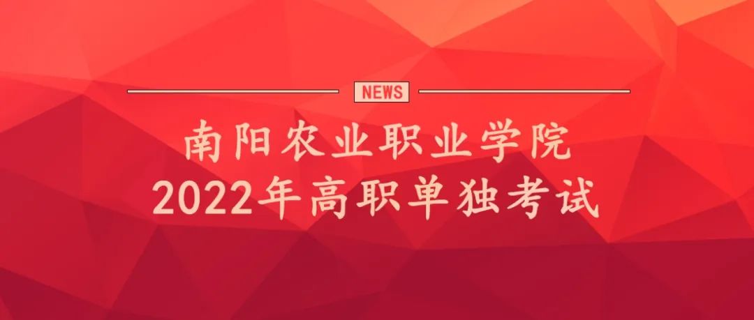 深化产教融合 助力乡村振兴──我校召开全国乡村振兴人才培养优质校建设推进会