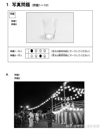 日本入管局认可的9种考试｜史上最全介绍