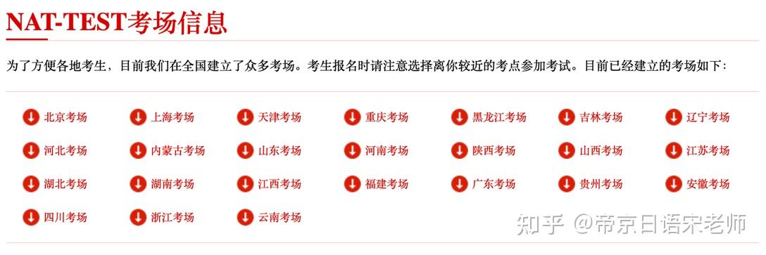 日本入管局认可的9种考试｜史上最全介绍