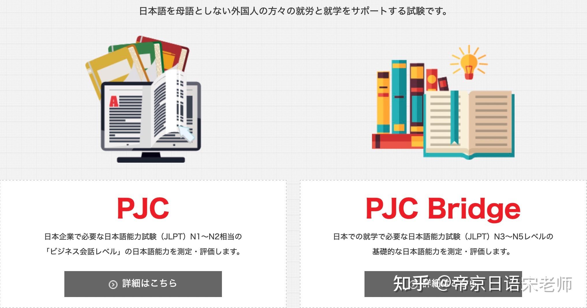 日本入管局认可的9种考试｜史上最全介绍