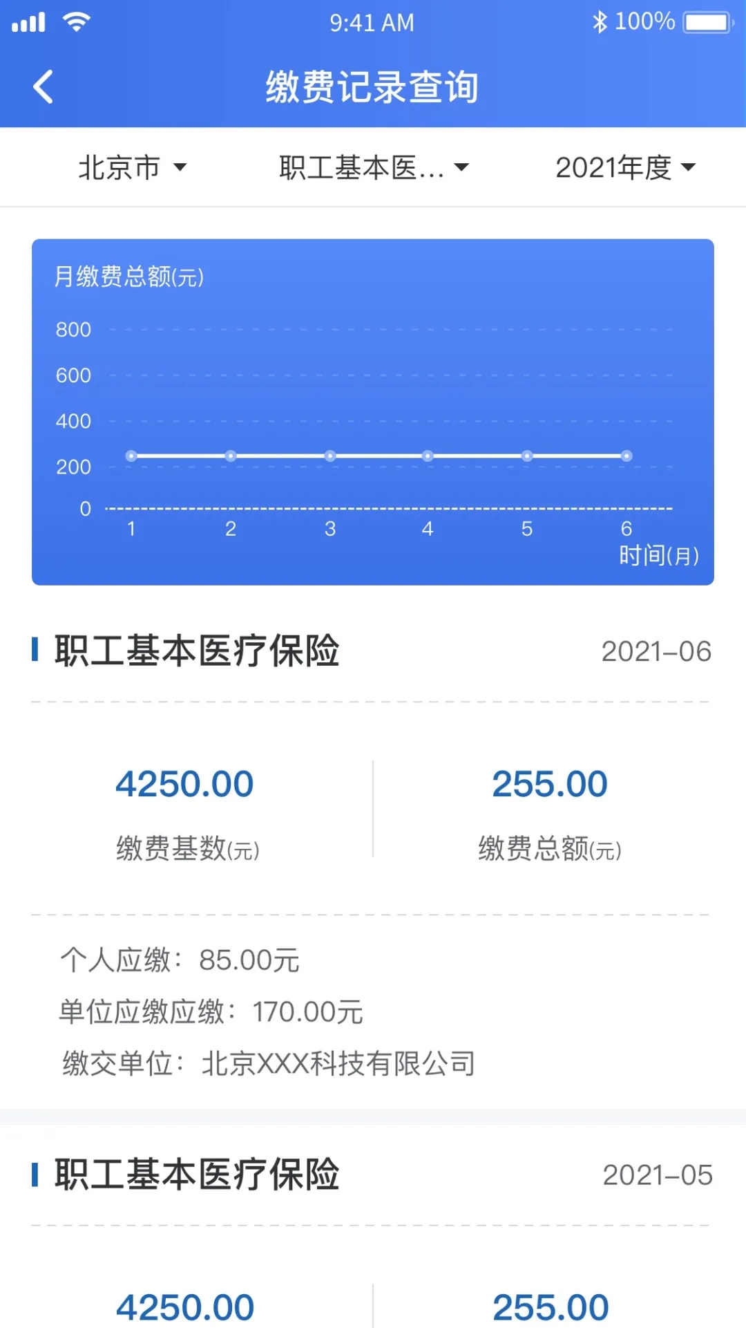 您可以通过“国家医保服务平台”APP或“国家医保服务平台”网站