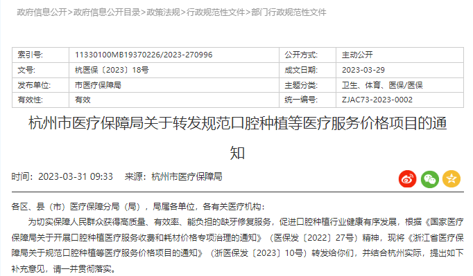 采取“服务项目+专用耗材”分开计价收费方式