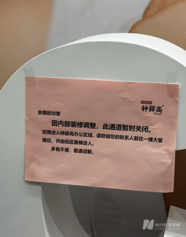 钟薛高员工称已数月未领到工资，公司正门被暂时关闭！_新闻频道_中华网